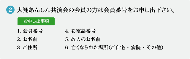 不幸が発生した時2