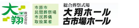 安心価格のDAISHO　大翔株式会社