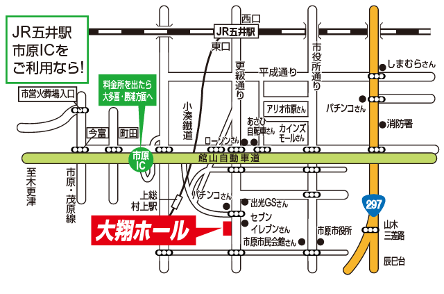 大翔ホール　アクセスマップ