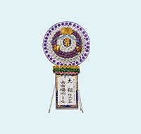 花輪